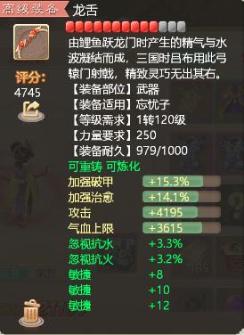 大话西游手游龙族天策符攻略,龙族60点天演策怎么加点