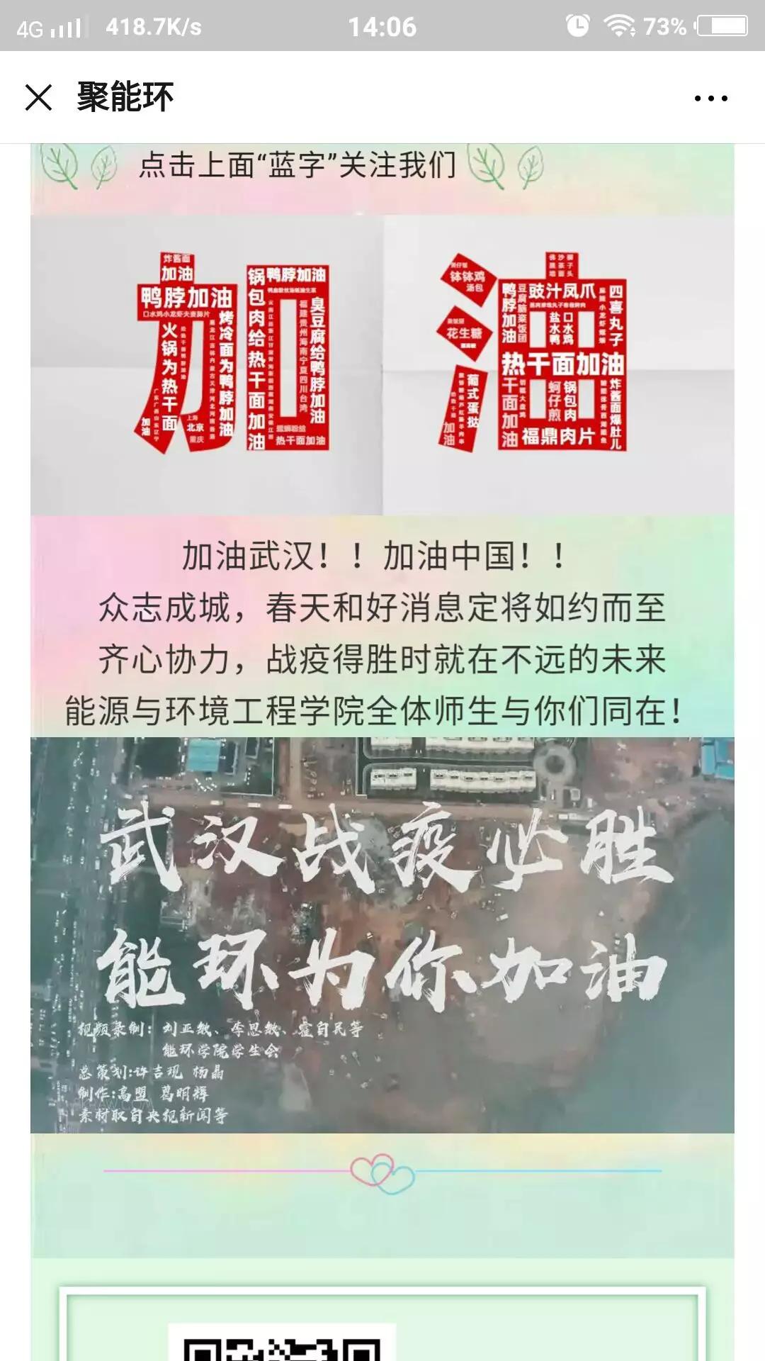 邯郸河工大辅导员战疫丨能环学院杨晶:初心如磐勇担当,使命在肩战疫情
