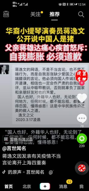 特朗普妄称“中国病毒”，这些在美华人居然跪地叫好