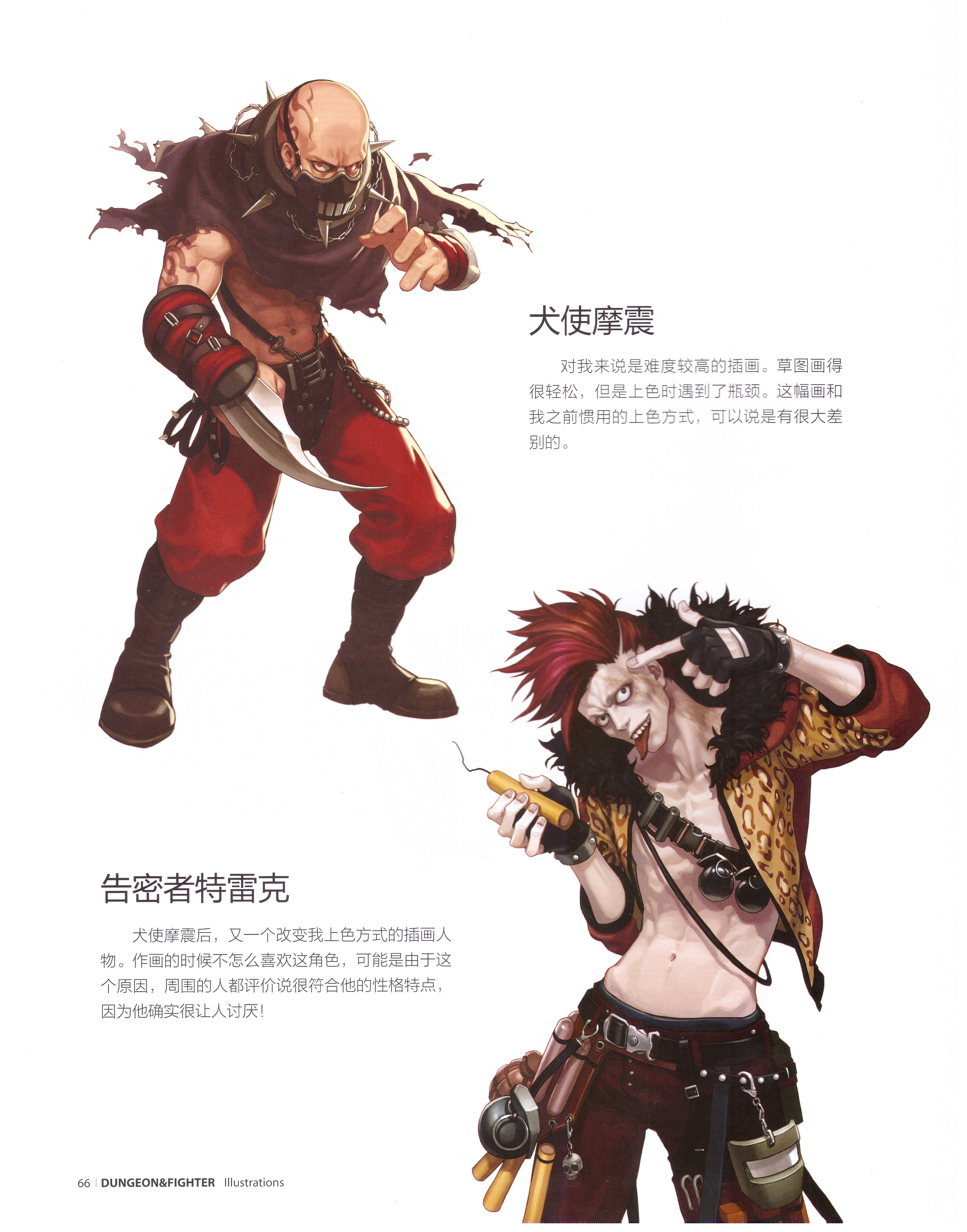 dnf插画原画,dnf立绘原画图片