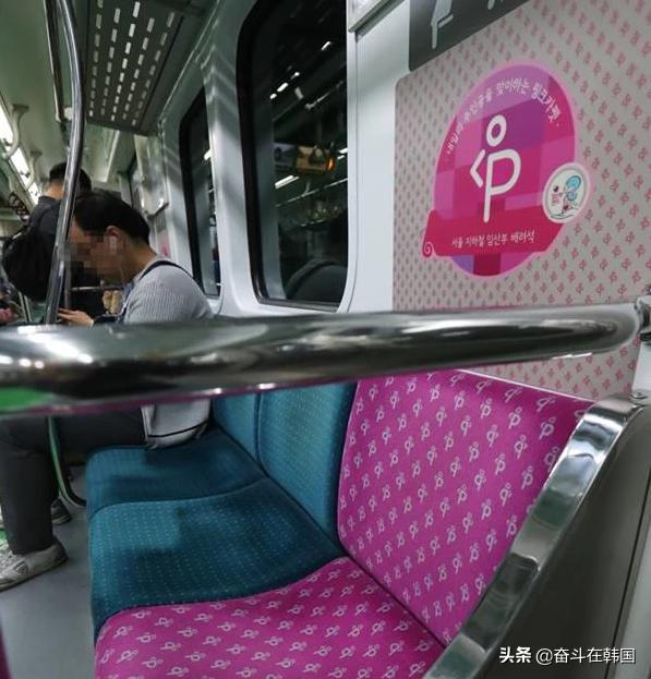 韩国地铁运行座位,韩国地铁的特殊座位
