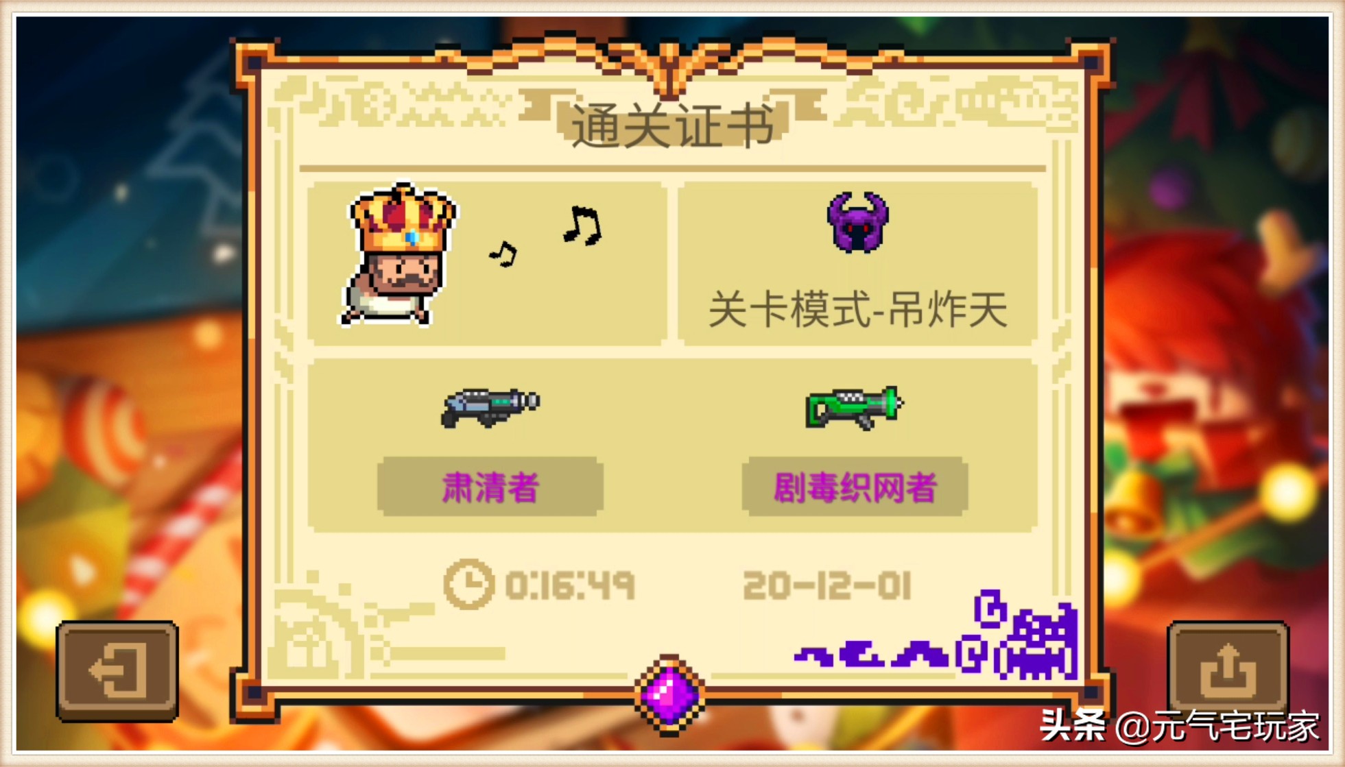 元气骑士凉屋bug,元气骑士凉屋出现了吗