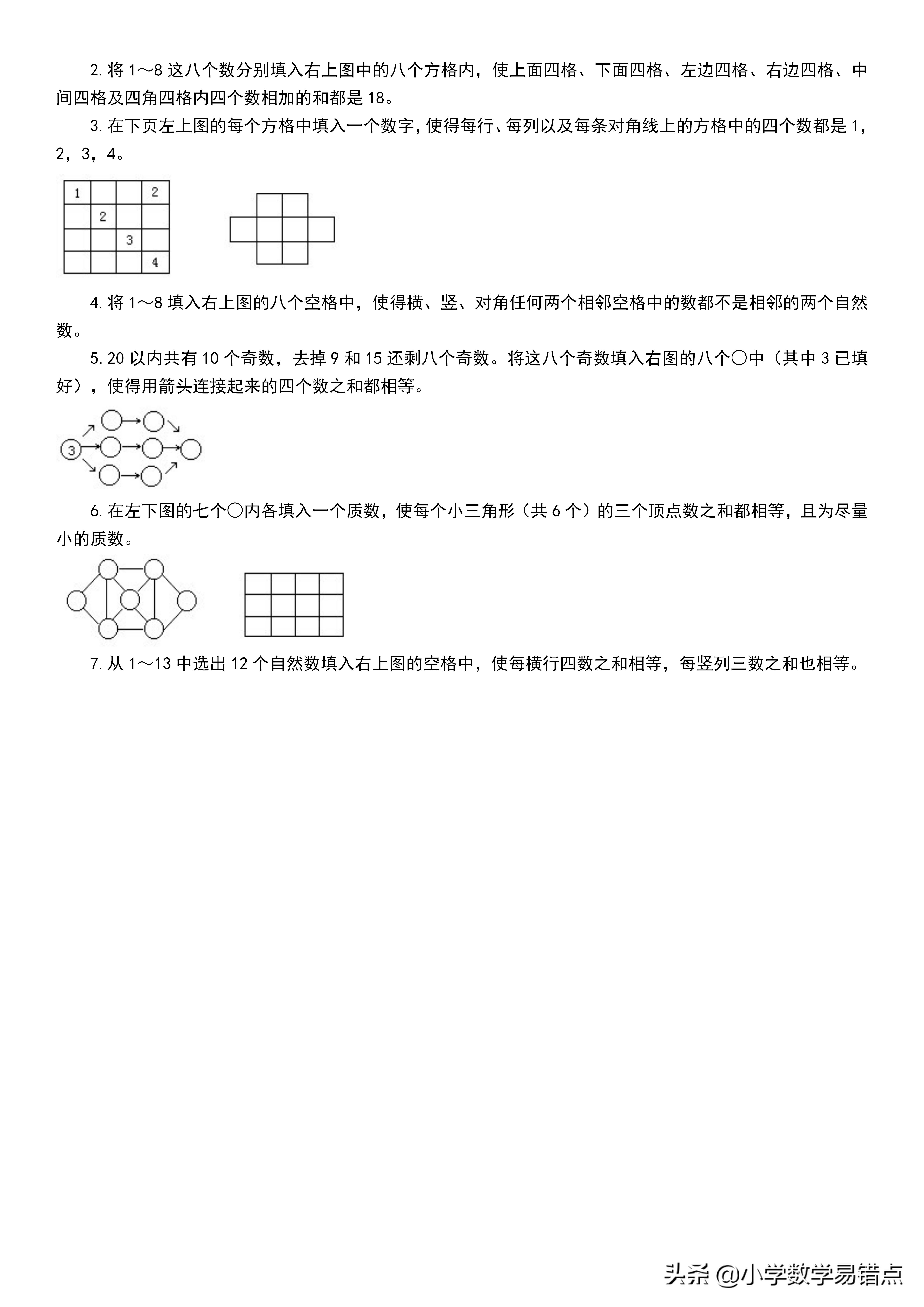 小学数学奥数100例讲解,小学数学1-6年级全套奥数课