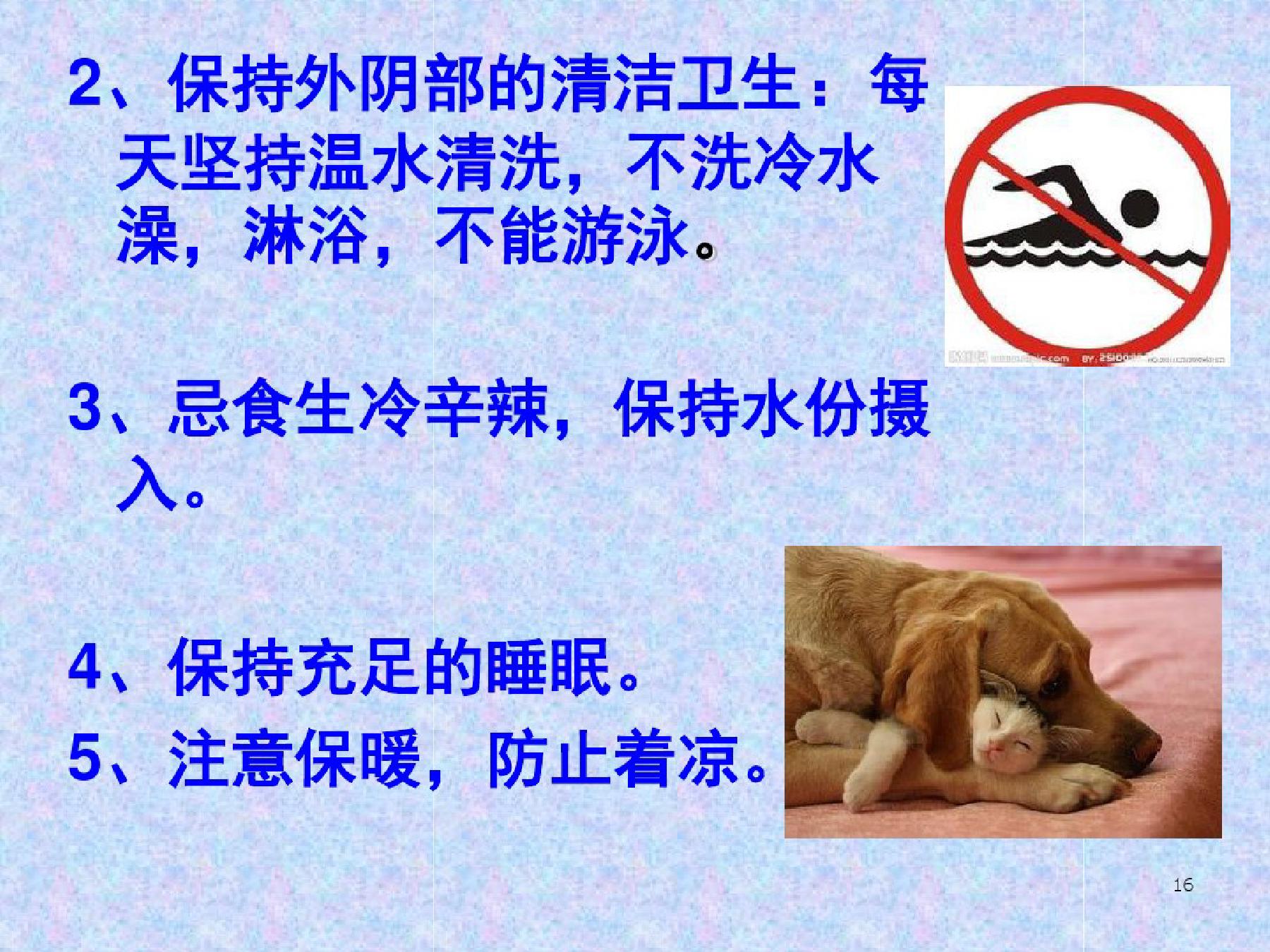 青春期孩子教育课件,青春期健康教育课件免费下载