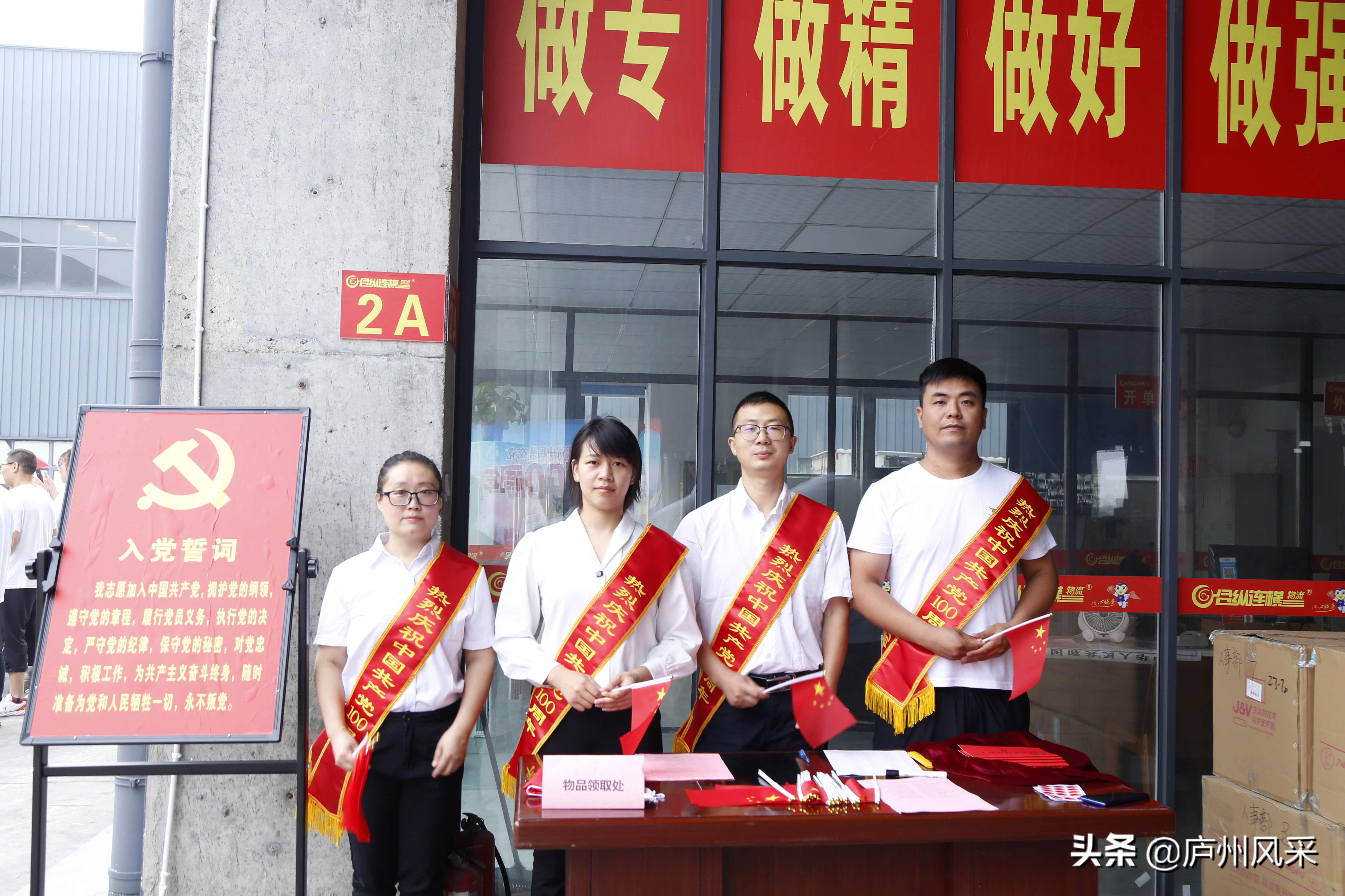 共庆建党100周年砥砺奋进新时代,共迎建党100周年