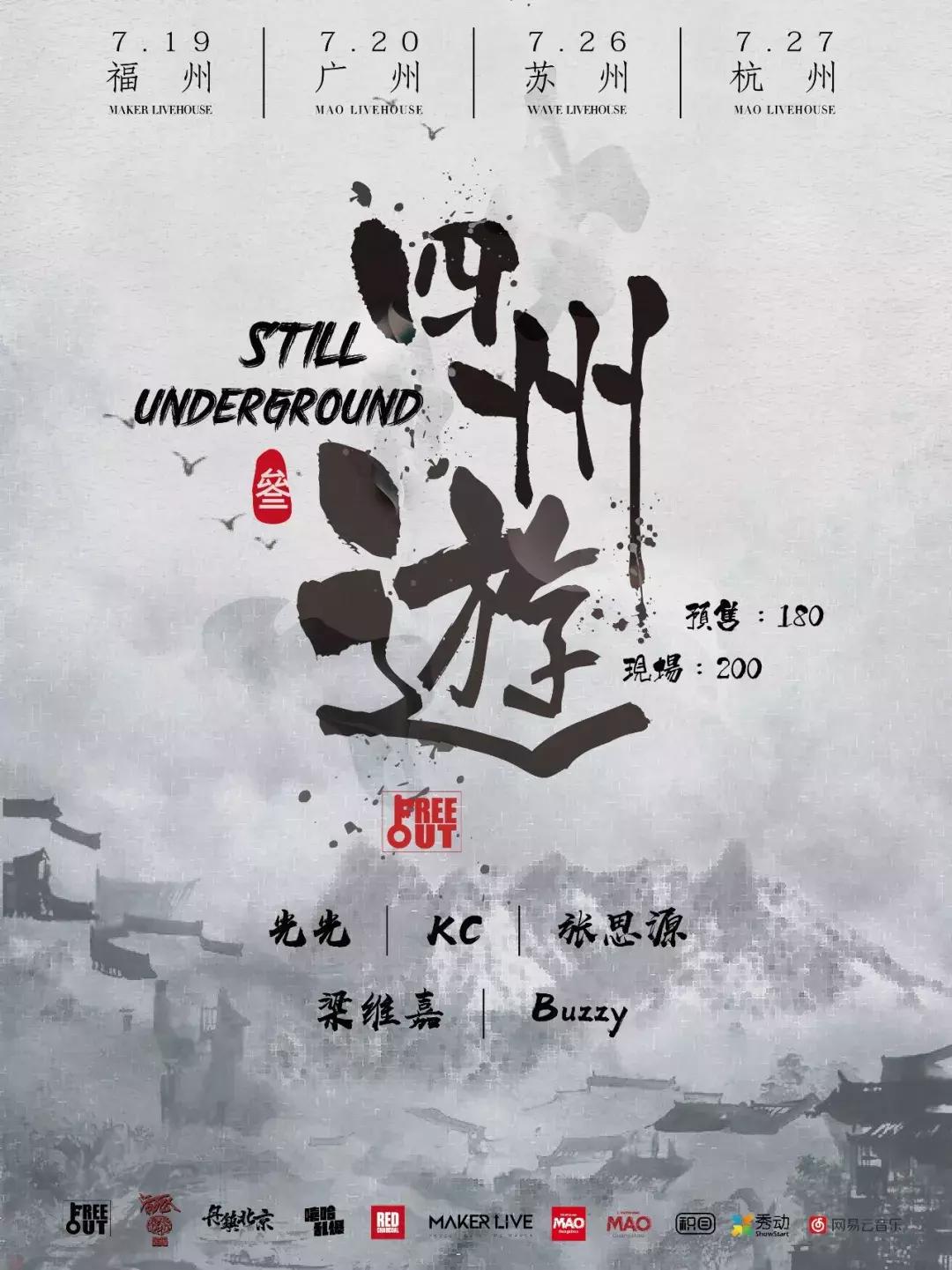 福州评话艺文最新预告,福州评话大全