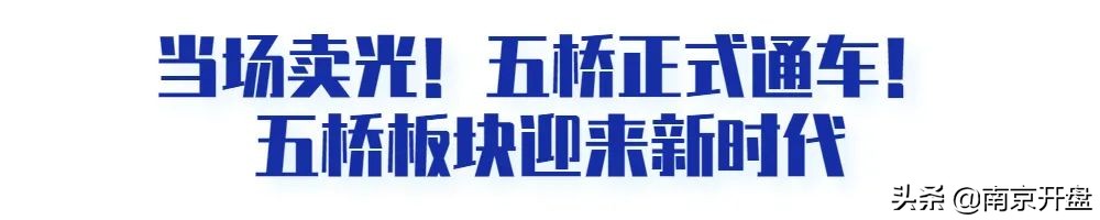 南京房价下跌最惨的区一览表,南京哪些地方房价跌得很惨