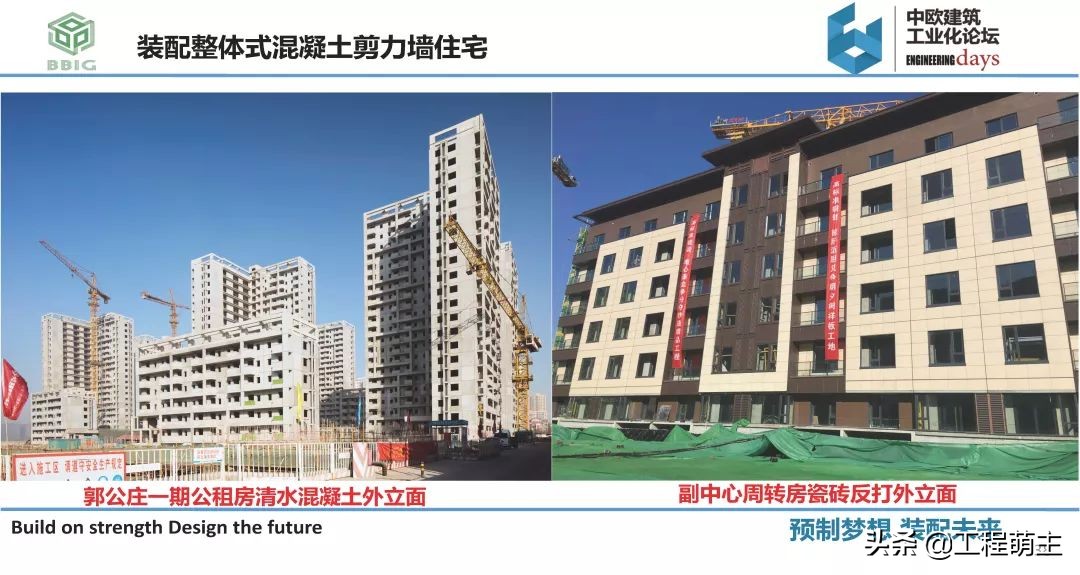 国内外装配式结构体系，预制构件品种及生产工艺