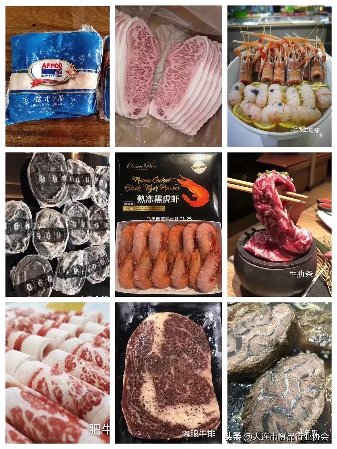 大连食品行业协会视频,大连食品行业协会秘书处