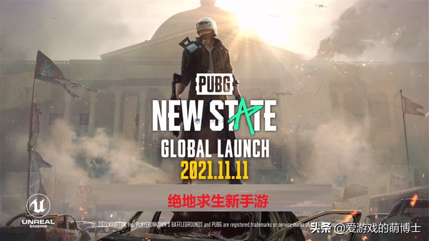 与《和平精英》大同小异，绝地求生新手游有什么好玩的？