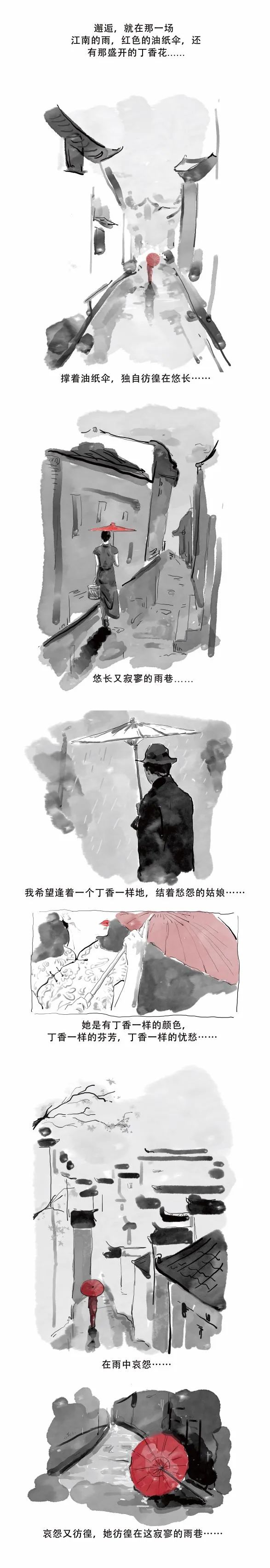 今天你坐标哪里？带你去看江南雨