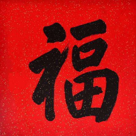 沾完敬业福还能沾花花卡吗,沾福气的卡可以复制敬业福吗