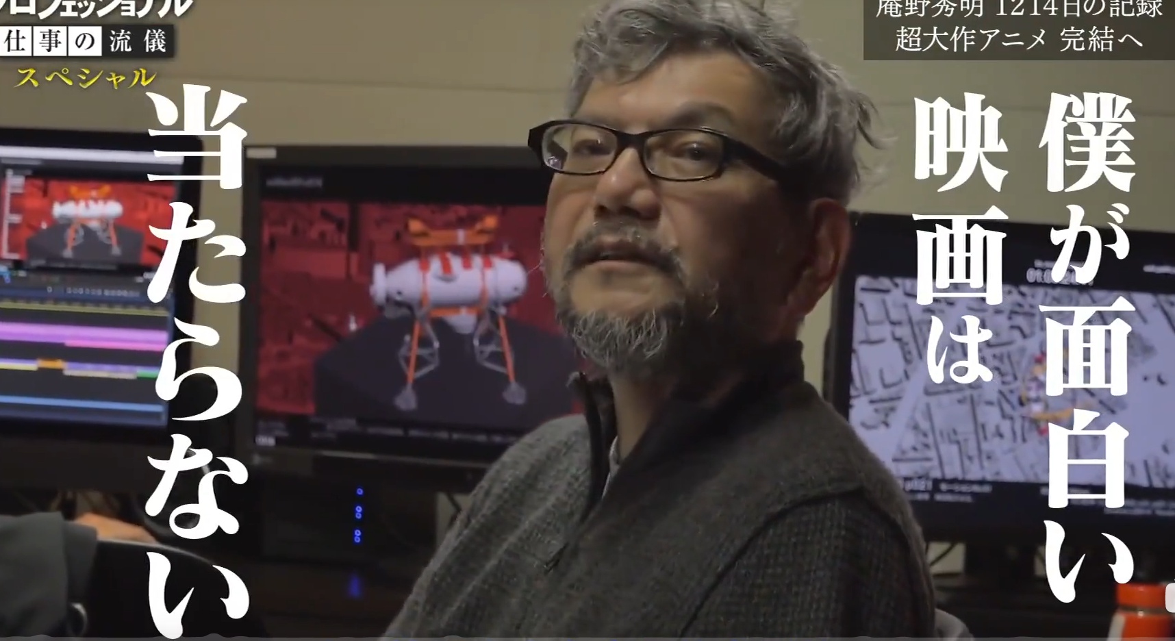 eva庵野秀明到底想告诉我们什么,庵野秀明为什么说eva打不过奥特曼