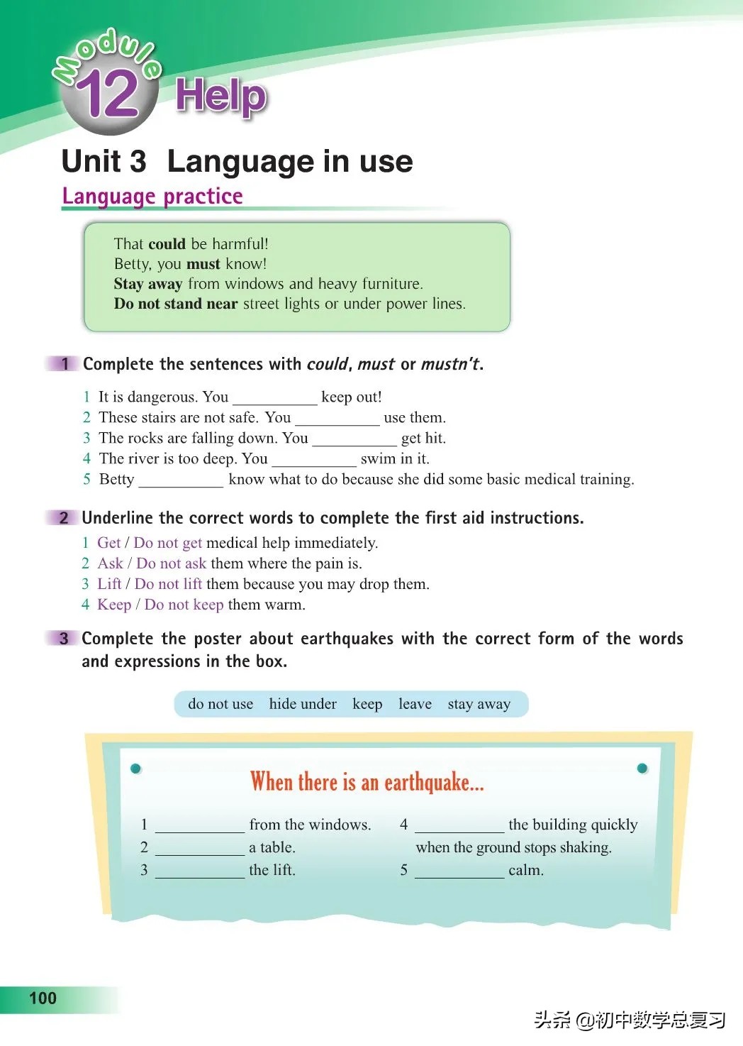 外研版英语八年级上册电子版,外研版英语电子课本八下