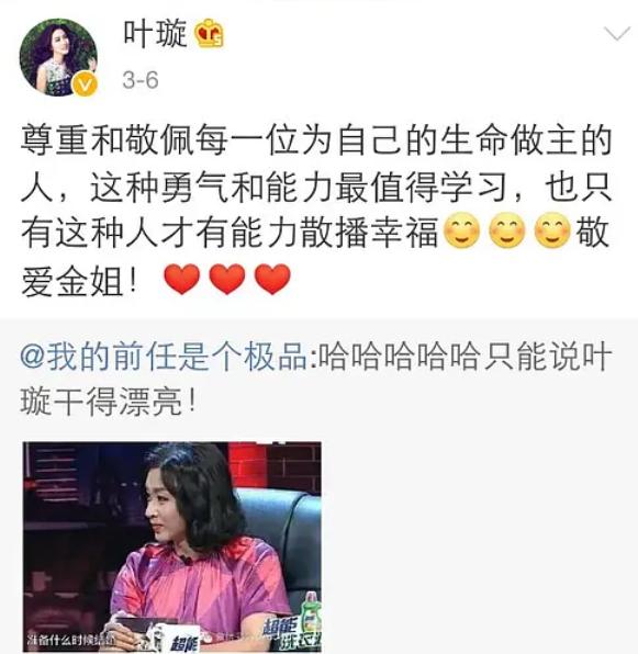 昔日被下降头的明星,沦落到淘宝卖货?进来扒开叶璇的人设面纱