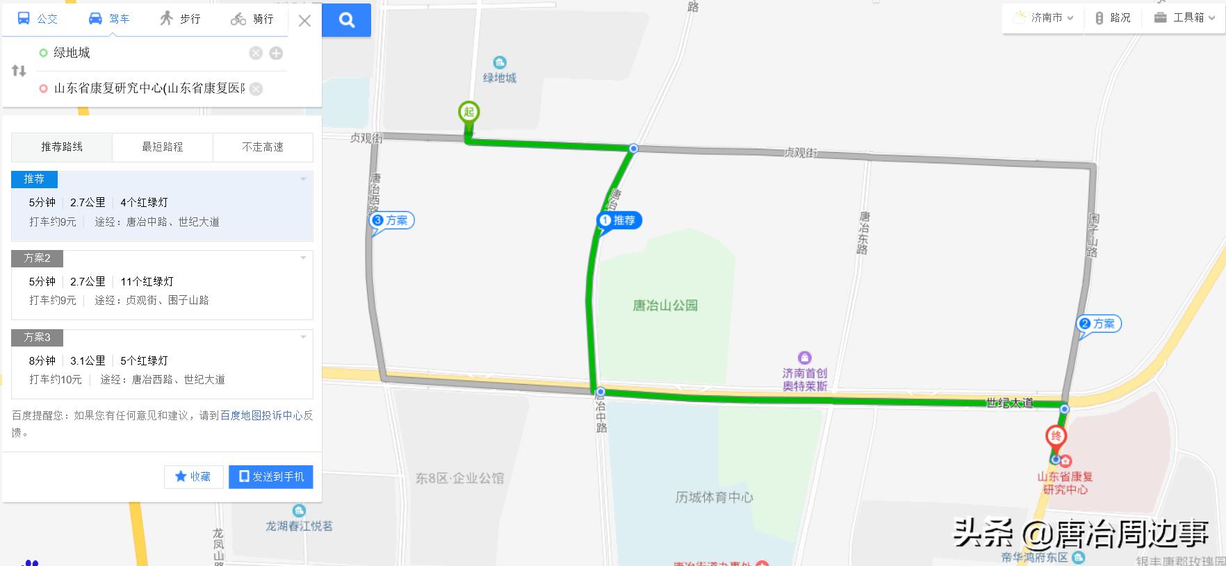 唐冶就医难题有解吗？