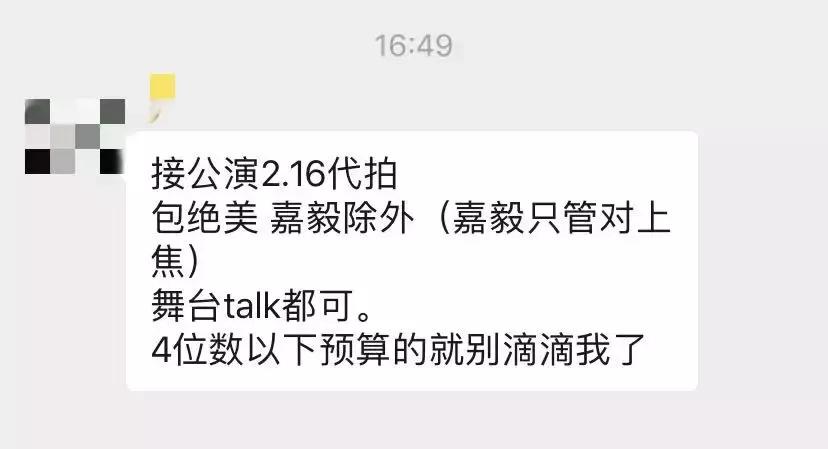 站姐的金钱力量不可低估,站姐的钱都花去哪里了