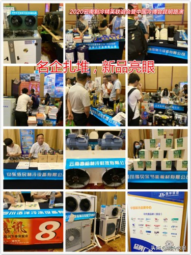 云南制冷市场,云南的制冷市场