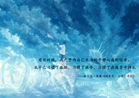 赫尔曼黑塞德米安,赫尔曼黑塞少年德米安