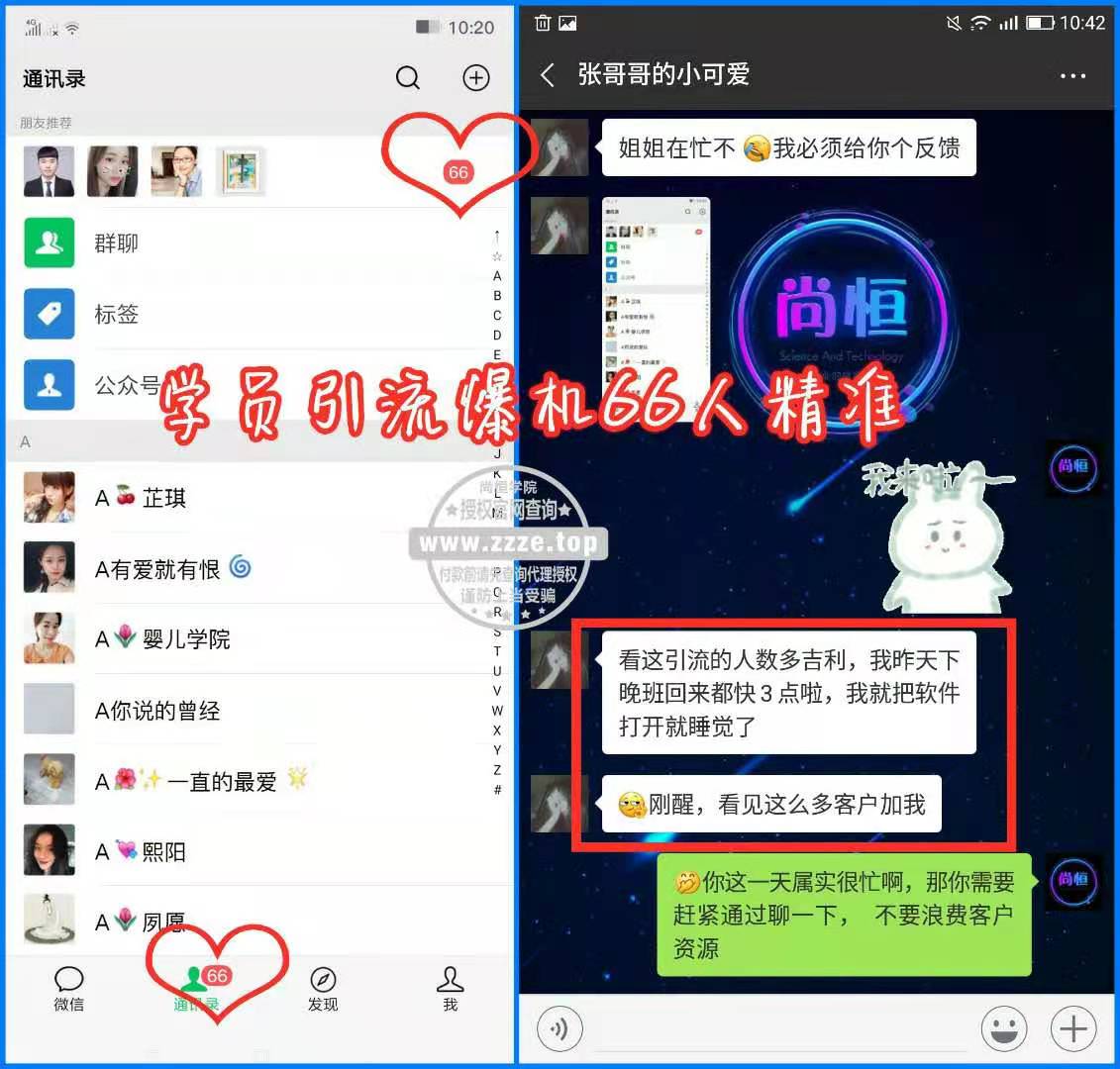 尚恒学院闲鱼引流软件效果好不好,尚恒自动引流软件骗局是真的吗
