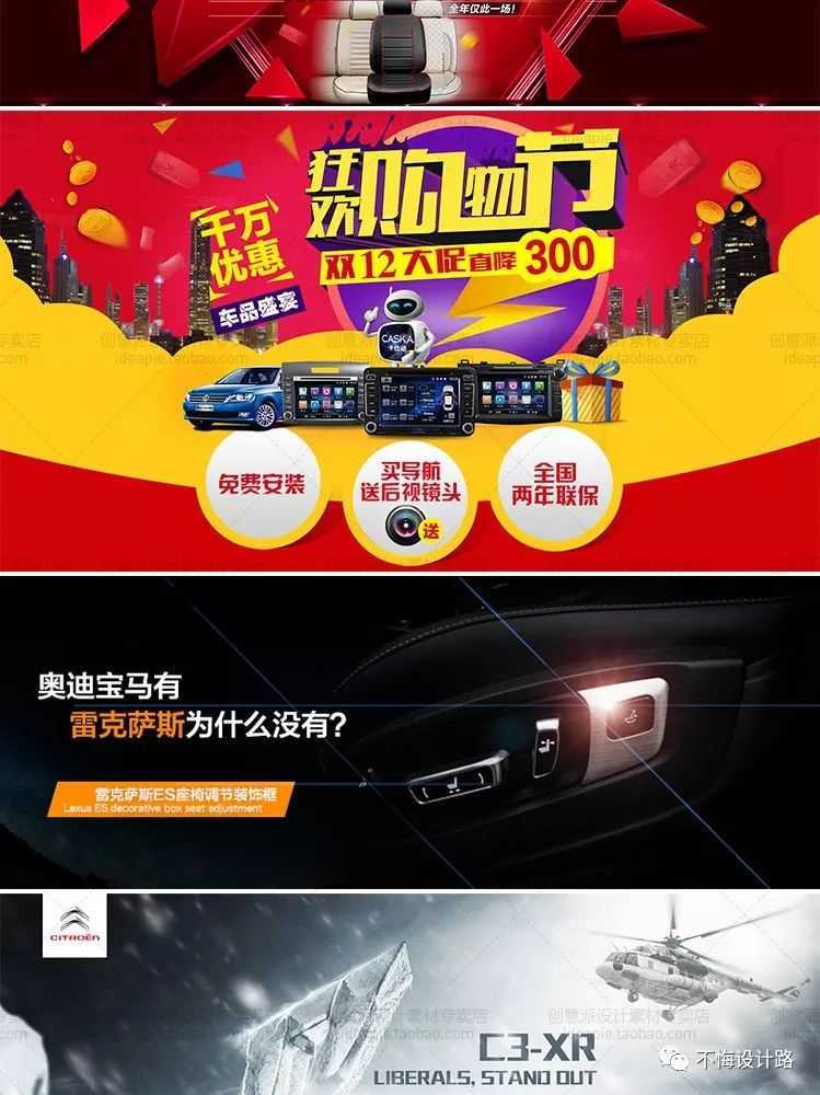 淘宝车图模板简约,ps汽配美工