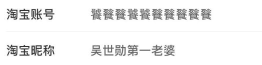 微信号可以改了，那淘宝呢？官方硬核回应遭网友吐槽：你没有心