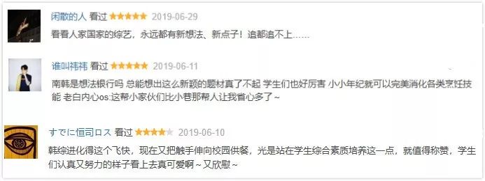 我敢打赌，不出半年这良心综艺也要被山寨