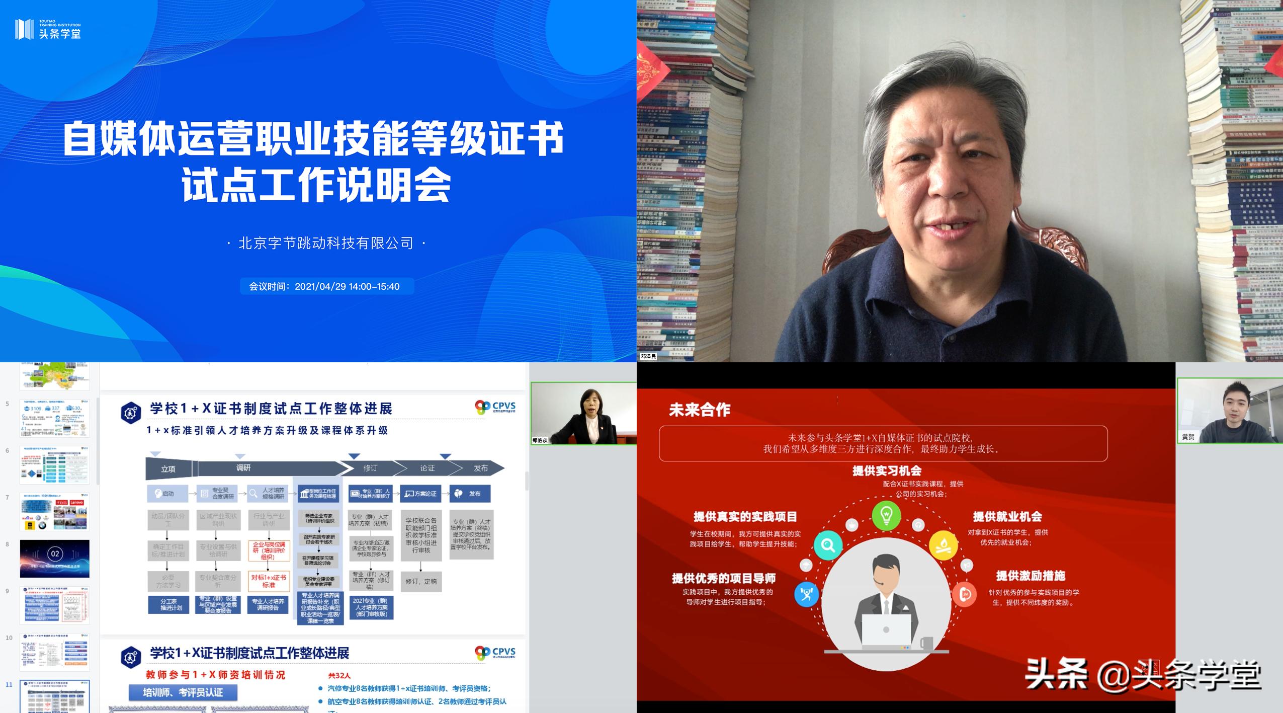 1+x证书试点融入课程,1+x证书制度下的人才培养模式变革