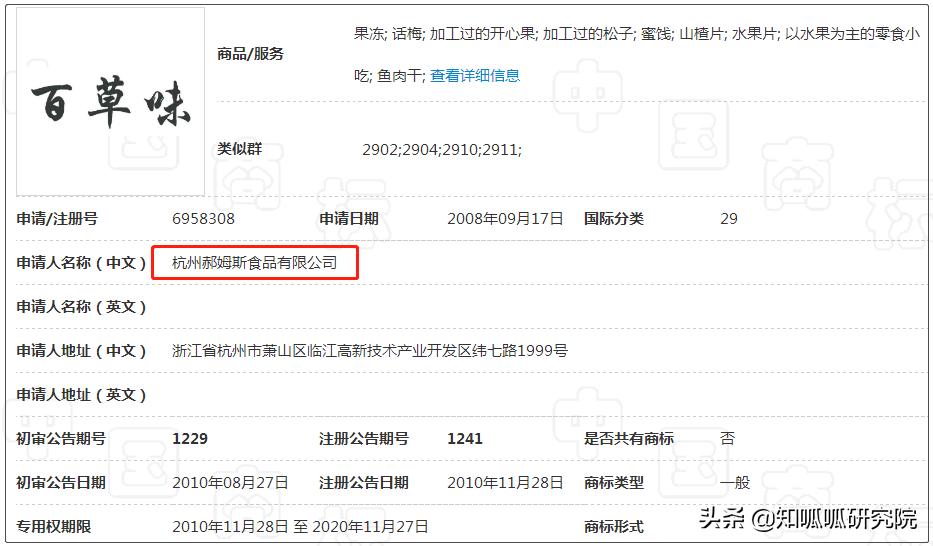 百草味易烊千玺第六回,易烊千玺代言百草味是什么时候