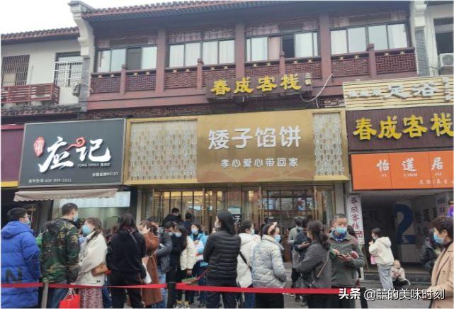 浙江宁波鼓楼矮子馅饼,馅饼宁波