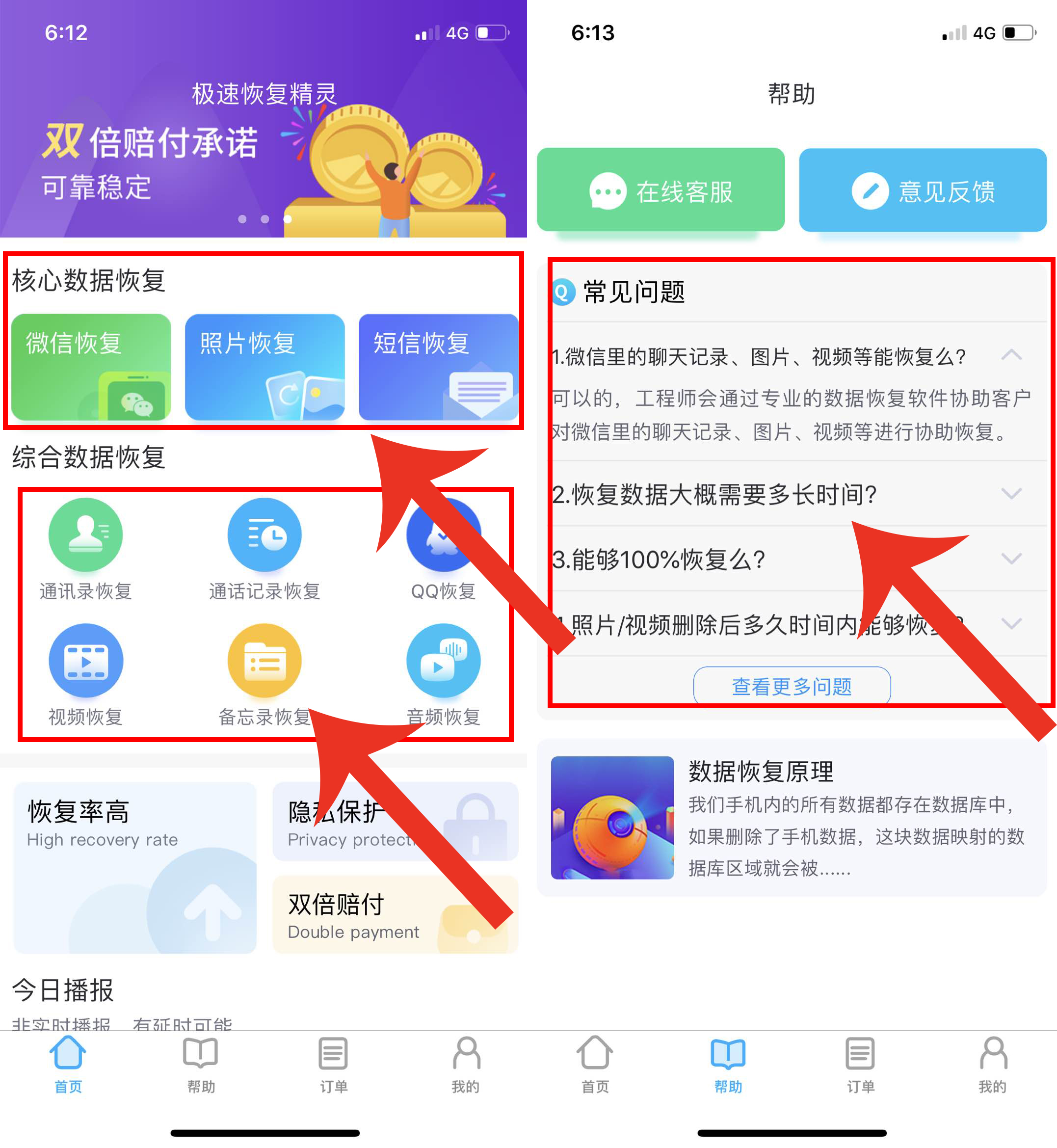 苹果6splus怎么清理内存缓存,苹果xr怎么清理内存垃圾和缓存
