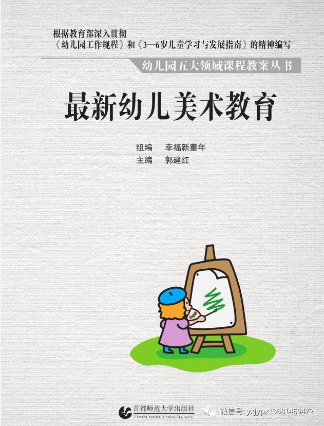 教材出版行业前景,最新幼儿教学用书