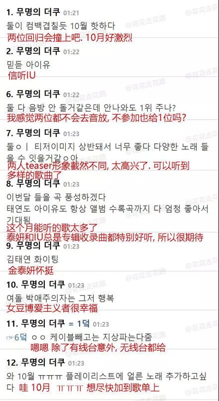 少女时代演唱会泰妍个人solo,iu泰妍最新歌曲