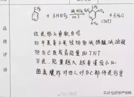 天呀！这位班主任把期末评语画成39幅肖像画，网友：爱了