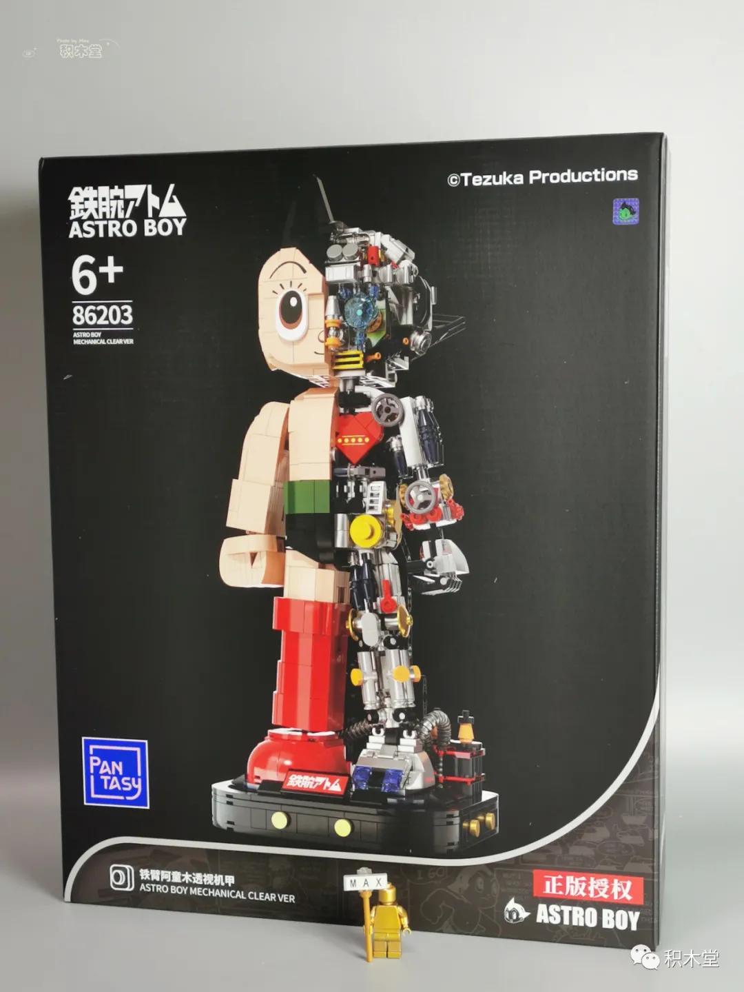 铁臂阿童木70周年展示盒,铁臂阿童木积木测评