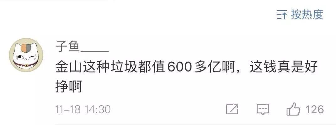 WPS,死磕微软31年,如今终上市