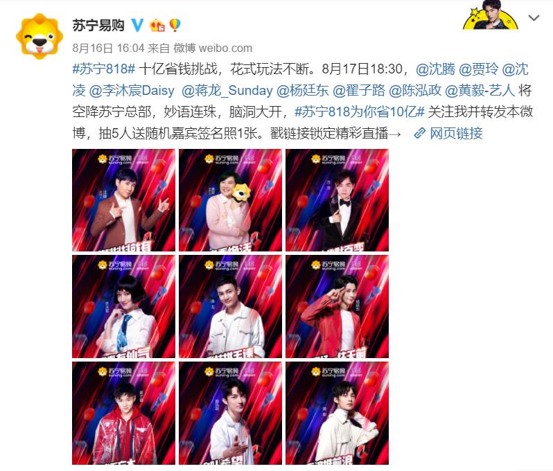 苏宁易购818红包,苏宁618红包