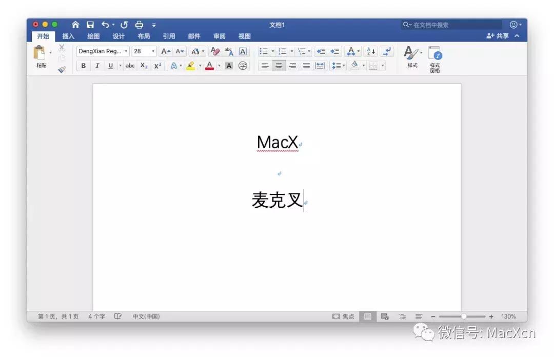 officeformac2019对比wps,wpsoffice2019和极速office