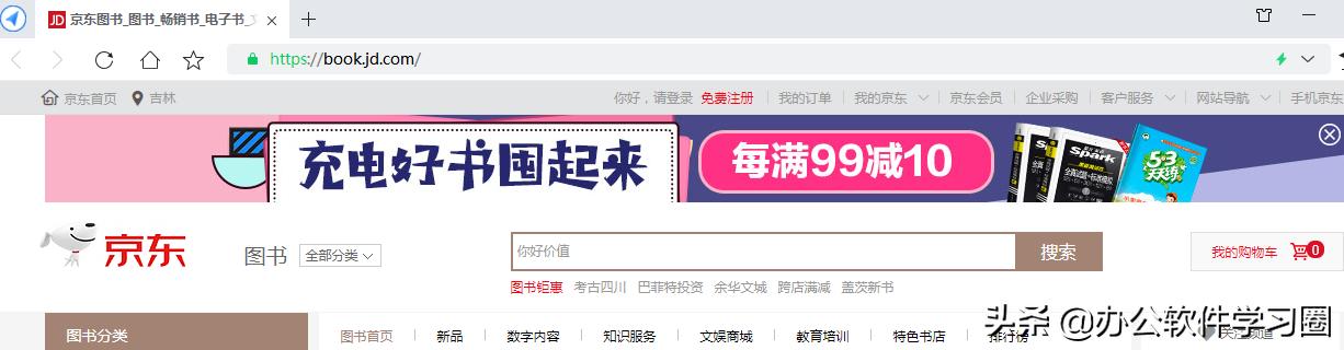 如何查找纸质书目录信息,如何查找图书的电子版