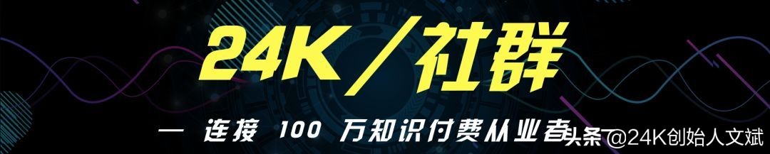 在线教育、知识付费行业资讯合集丨24K头条