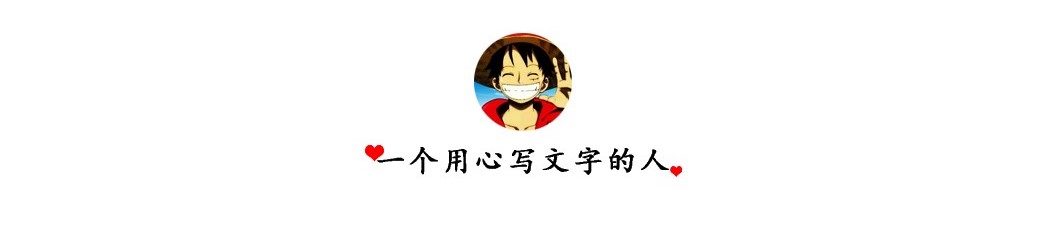 别在意别人说你傻,不要在意别人爱不爱你努力变优秀