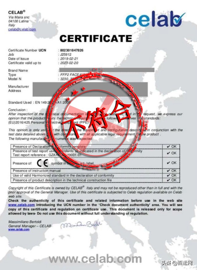 ce认证机构怎么查真假,怎么鉴别ce证书的真假