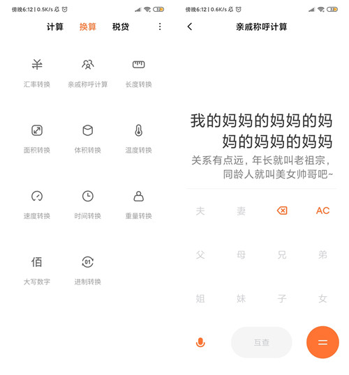 手机计算器隐藏按键怎么用,手机计算器隐藏功能教学