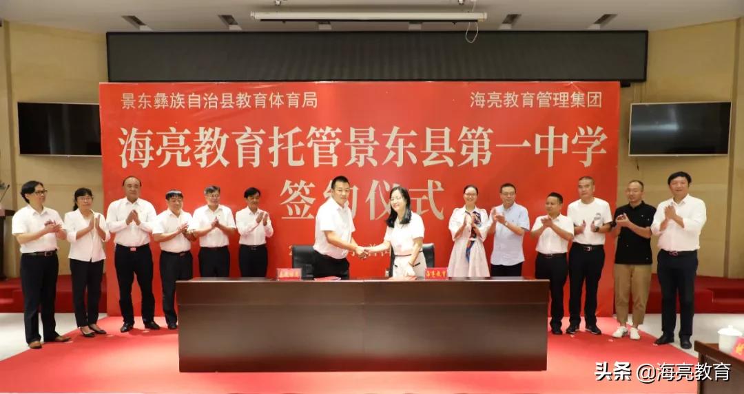 海亮教育托管办学再迈大步，联手打造彩云之南一流基础教育名校