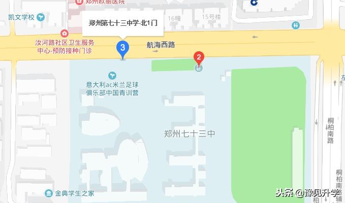 郑州小升初二七区哪个中学好,郑州中原区小升初初中排名