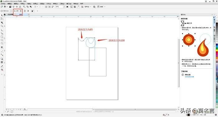 coreldraw涂抹工具怎么用,coreldraw工具介绍