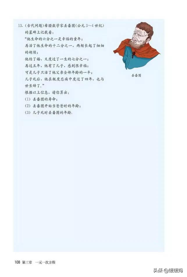 初中数学七年级上册课本,初中数学人教版七年级上册电子版