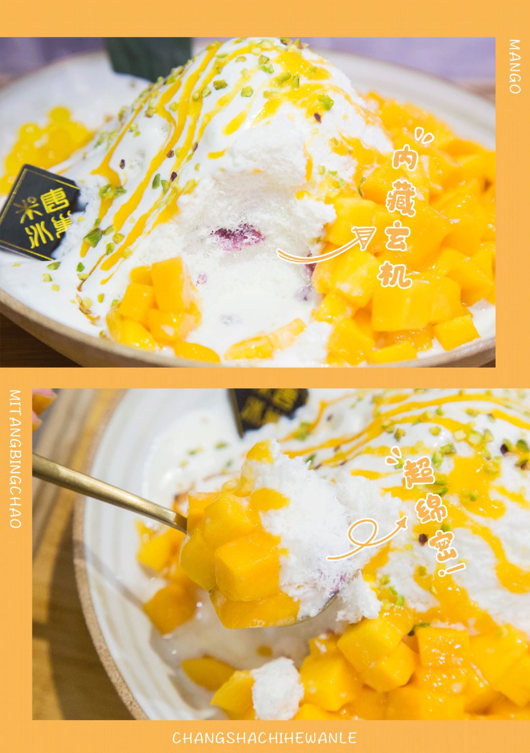 好吃又不腻的芒果,夏天必点的芒果甜品