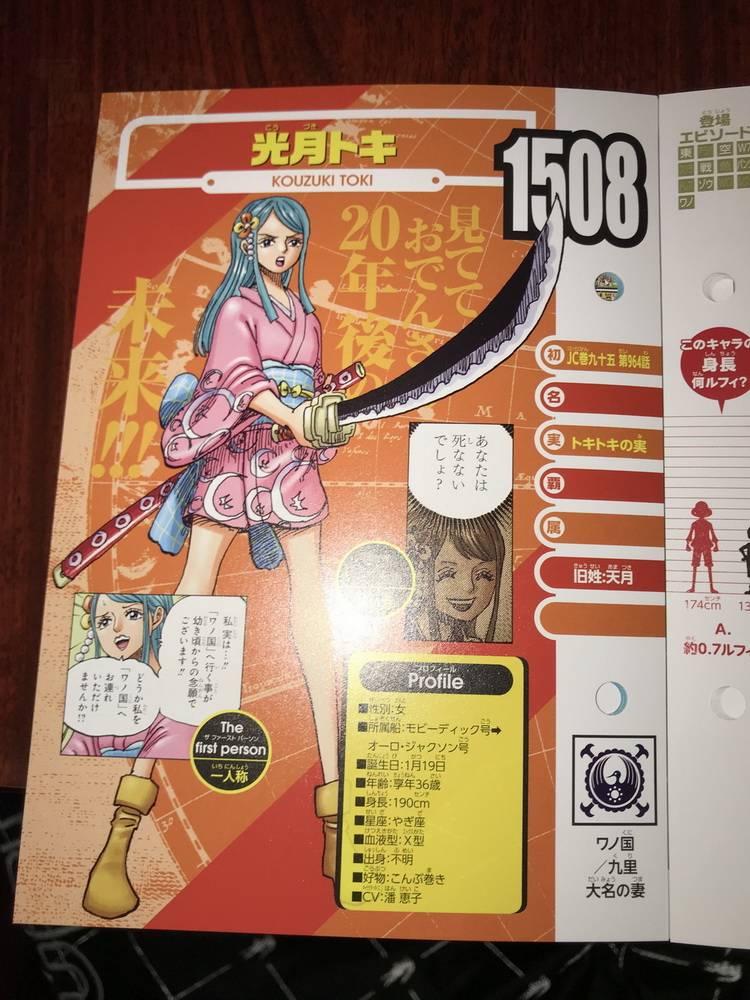 海贼王生命卡完整排名,海贼王生命卡信息