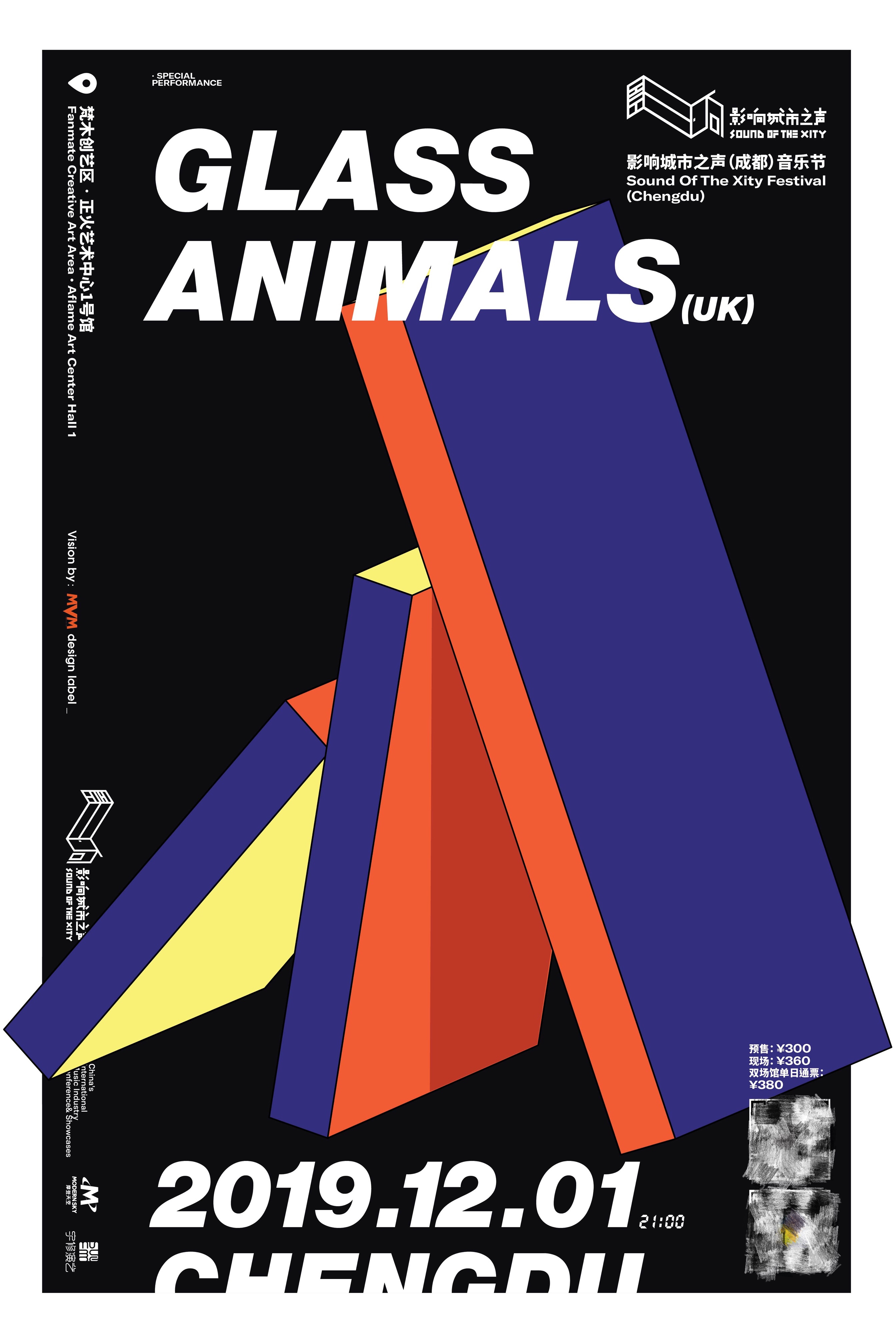 成都城市之声音乐节最强阵容,成都城市之声音乐节